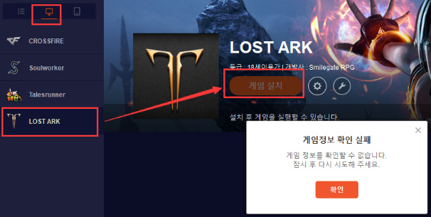 Lost Ark Download Us